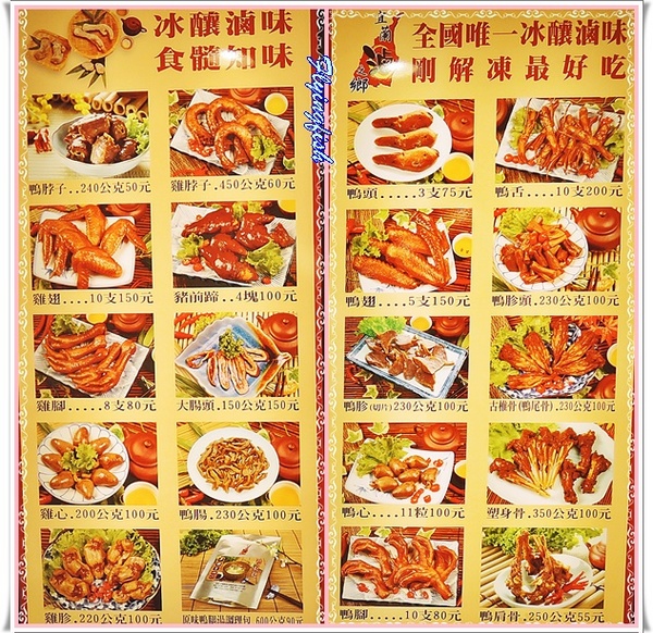 宜蘭滷之鄉:✜ 平價美味ㄟ頂級鴨肉小吃和等路,從早到晚一次甲你傳變變(台語)~ - 礁溪「宜蘭滷之鄉」N訪