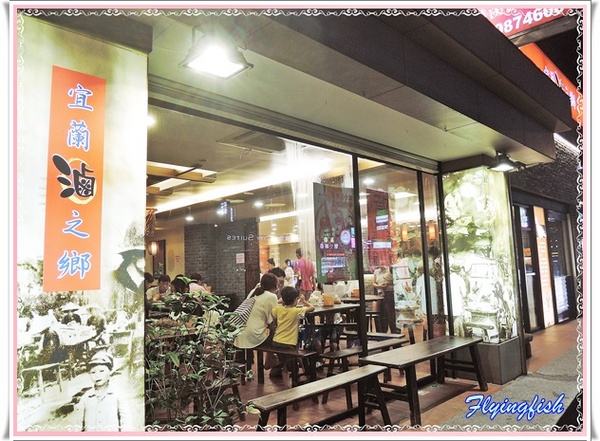 宜蘭滷之鄉:✜ 平價美味ㄟ頂級鴨肉小吃和等路,從早到晚一次甲你傳變變(台語)~ - 礁溪「宜蘭滷之鄉」N訪