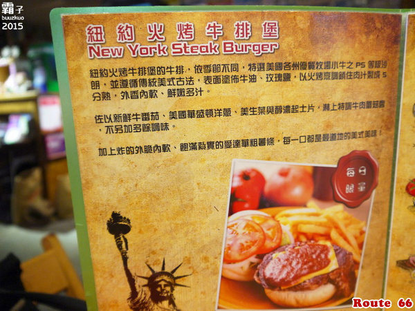 Route66 美式餐廳:Route 66美式餐廳,濃濃老派風味的州際公路主題餐廳