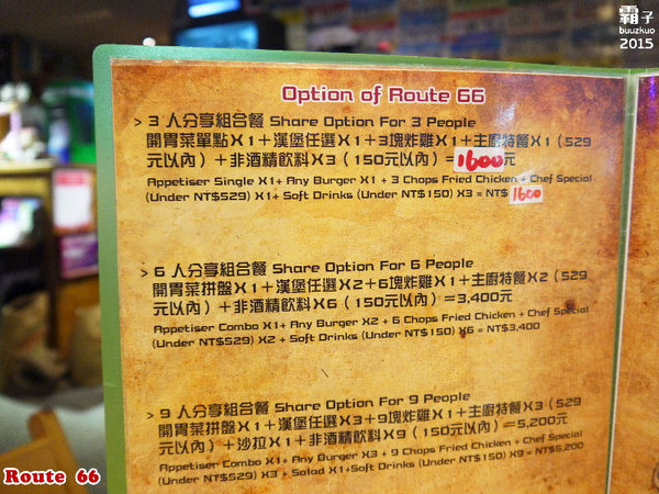 Route66 美式餐廳:Route 66美式餐廳,濃濃老派風味的州際公路主題餐廳