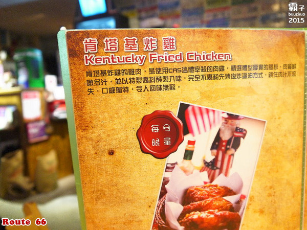 Route66 美式餐廳:Route 66美式餐廳,濃濃老派風味的州際公路主題餐廳