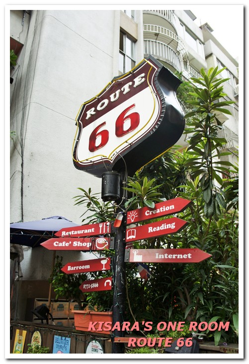 Route66 美式餐廳:東區美式.跟自己挑戰!六層高聳漢堡大胃王比賽──ROUTE 66