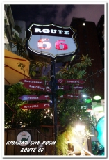 Route66 美式餐廳:啤酒喝到飽.輕鬆不拘束的台北東區美式餐廳──ROUTE 66