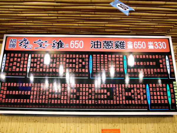 甕窯雞：【宜蘭】甕窯雞(礁溪總店)。龍眼木悶烤出美味土雞。在地古早味