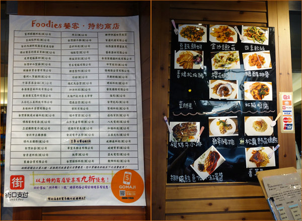  內湖Foodies饕客餐廳 (3).jpg
