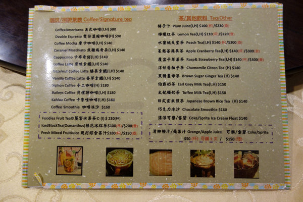 內湖Foodies饕客餐廳 (23a).JPG