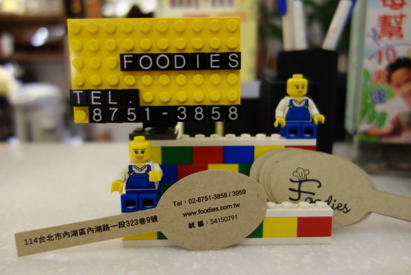  內湖Foodies饕客餐廳 (48).JPG
