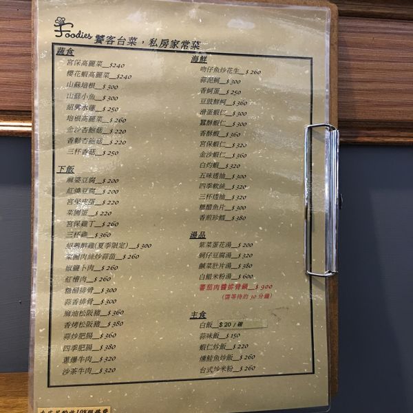 Foodies 饕客_005.JPG