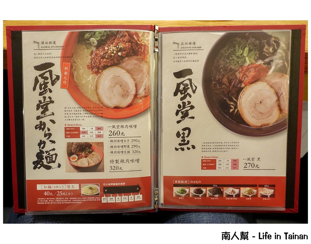 一風堂拉麵(台南西門店)