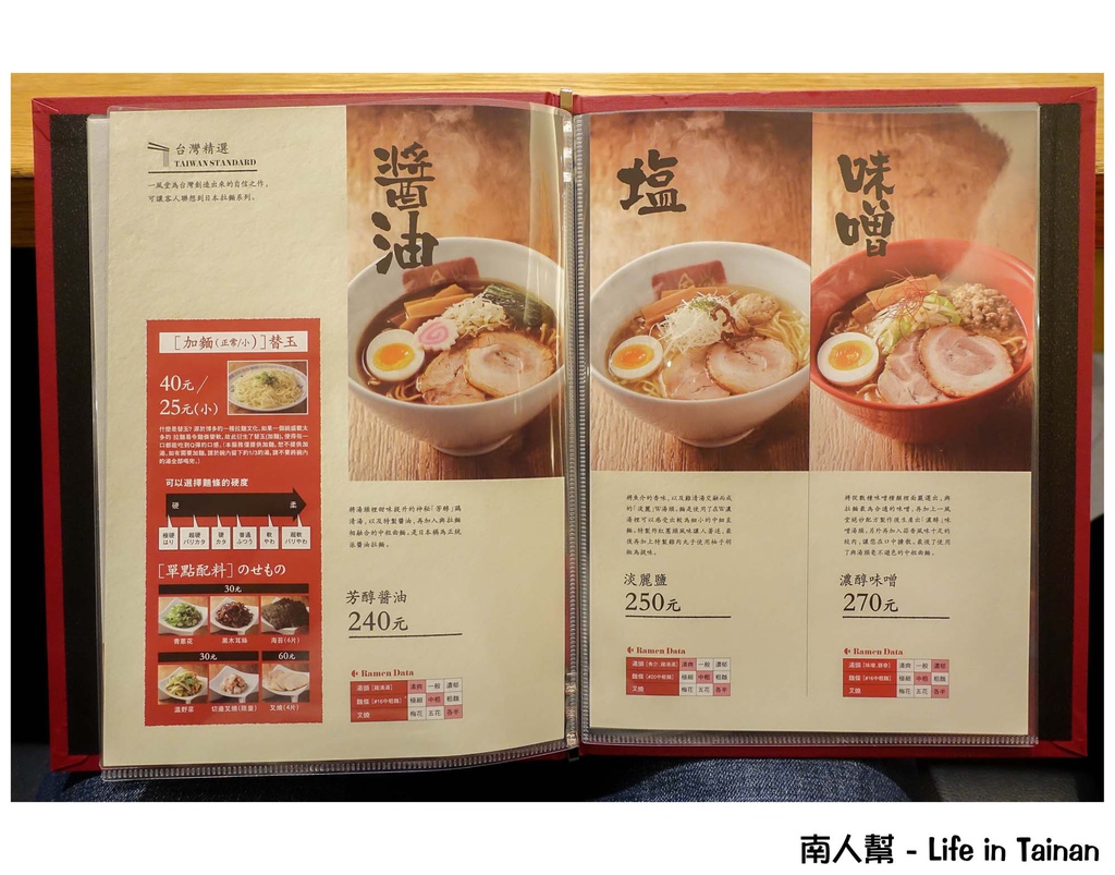 一風堂拉麵(台南西門店)