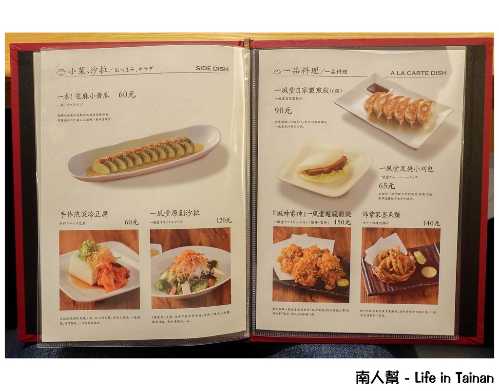 一風堂拉麵(台南西門店)