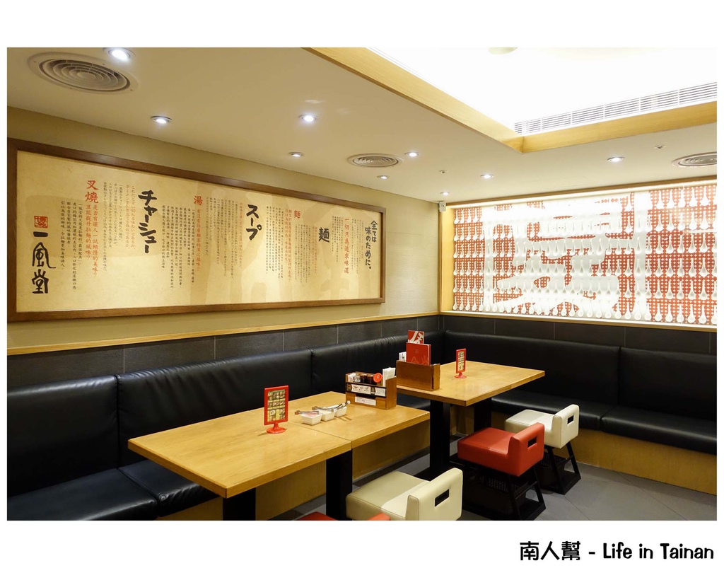 一風堂拉麵(台南西門店)