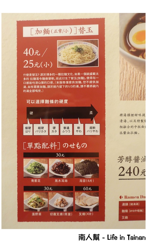 一風堂拉麵(台南西門店)