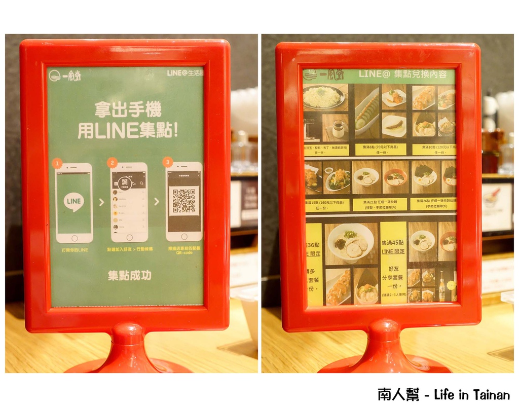 一風堂拉麵(台南西門店)