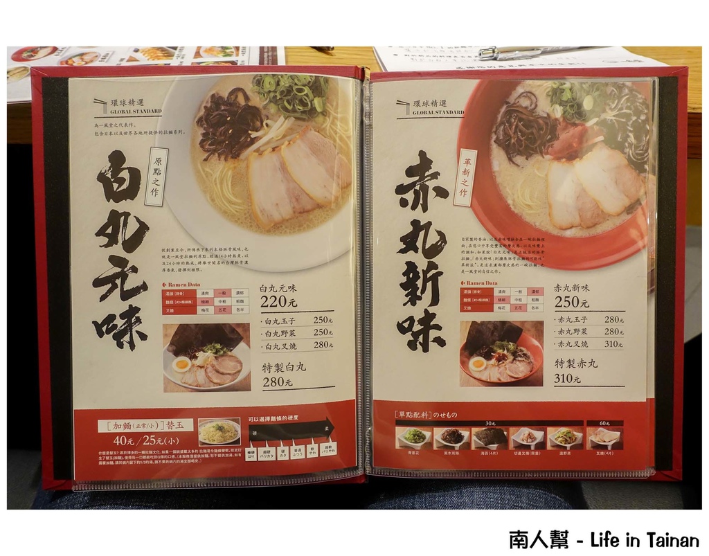 一風堂拉麵(台南西門店)