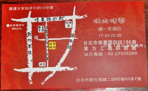 油花炭火燒肉專門店:『炭火油花燒肉專門店』吃精巧不吃粗飽的燒肉店~