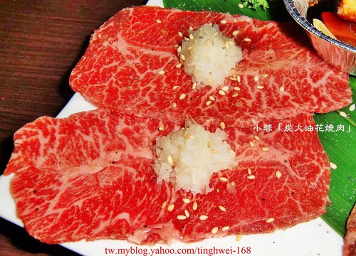 油花炭火燒肉專門店:『炭火油花燒肉專門店』吃精巧不吃粗飽的燒肉店~