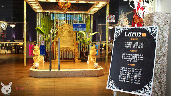 Lacuz 新泰食餐廳(台大公館店):【食記】《Lacuz 新泰食餐廳》泰式單點吃到飽