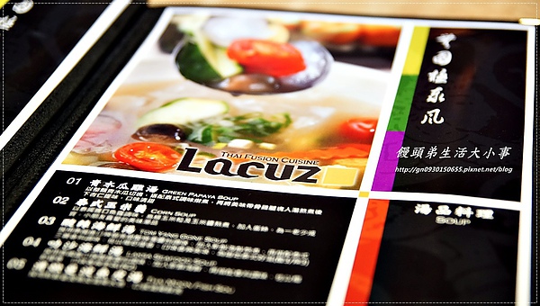 Lacuz 新泰食餐廳(台大公館店):【食記/台北市】平價泰式料理吃到飽♪♪Lacuz餐廳♪♪