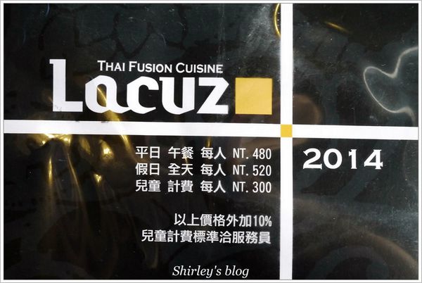 Lacuz 新泰食餐廳(台大公館店):LACUZ泰式料理‧台大公館店