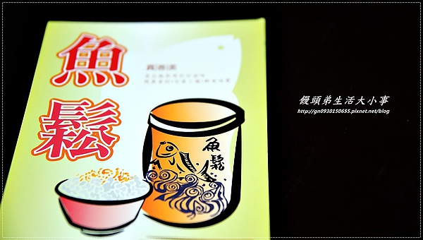 東港味益鮪魚鬆：【東港美食味益鮪魚鬆】創意海苔芝麻鮪魚鬆＆花殼脆鬆