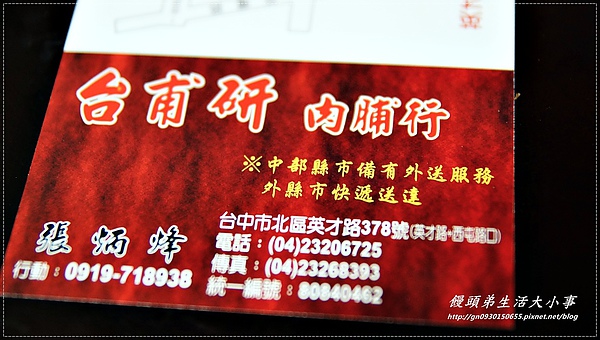 台甫研肉脯行：【台甫研肉脯行】尋回台灣古早的人情味