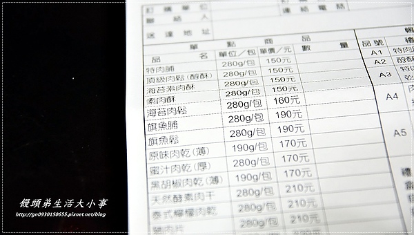 台甫研肉脯行：【台甫研肉脯行】尋回台灣古早的人情味