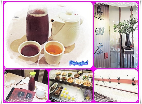 邊田庄(建國店):✜ 高朋滿座滴江浙餐廳讓偶開了眼界-「邊田庄」(建國店)