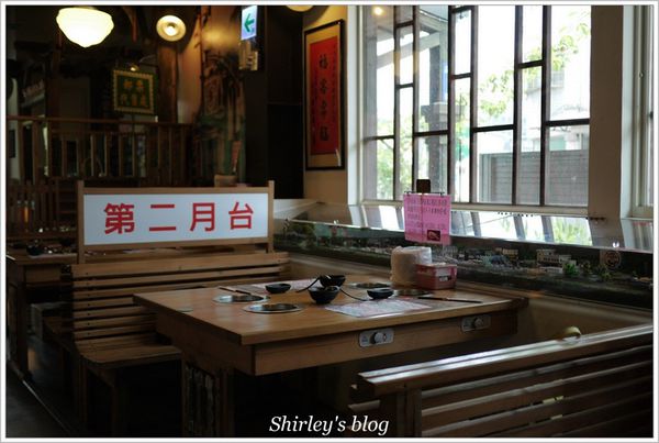 碇內車站：碇內車站懷舊氛圍涮涮鍋