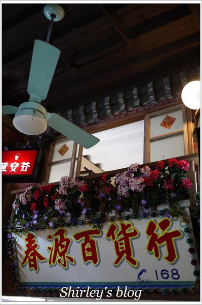 碇內車站：碇內車站懷舊氛圍涮涮鍋