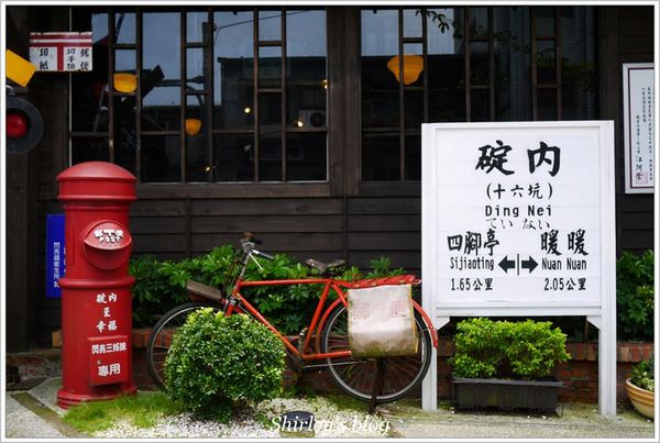 碇內車站：碇內車站懷舊氛圍涮涮鍋