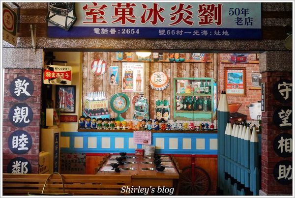 碇內車站：碇內車站懷舊氛圍涮涮鍋