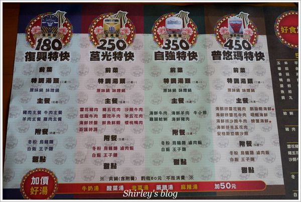 碇內車站：碇內車站懷舊氛圍涮涮鍋