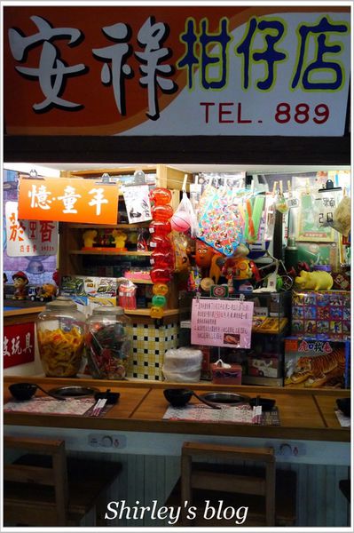 碇內車站：碇內車站懷舊氛圍涮涮鍋