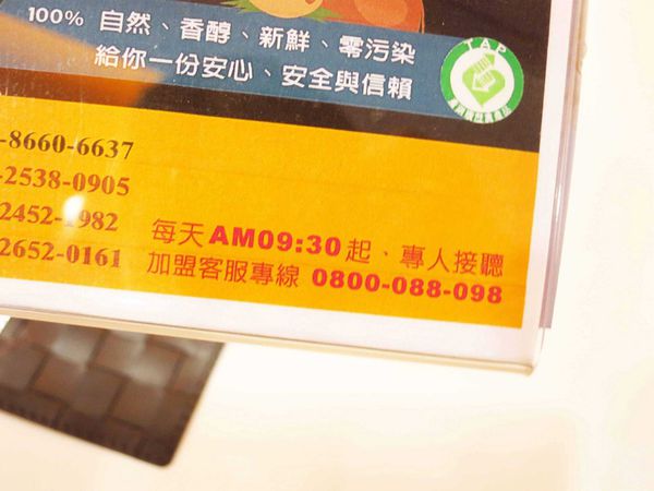 【台北永和】首採-新鮮好喝果汁飲料店-永和樂華夜市口