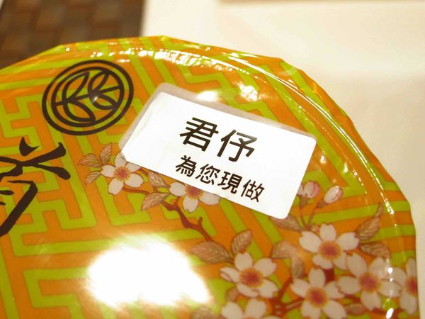 【台北永和】首採-新鮮好喝果汁飲料店-永和樂華夜市口