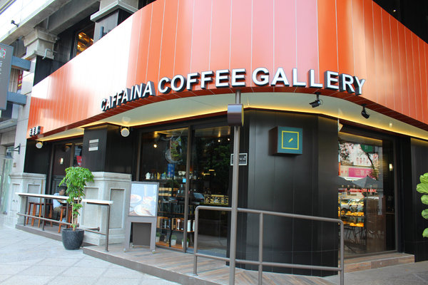CAFFAINA COFFEE GALLERY 卡啡那：[高雄]  好吃蛋糕悠閒下午CAFFAINA COFFEE GALLERY 卡啡那