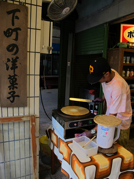 下町の洋菓子：[台南]洋菓子幸福的可麗餅