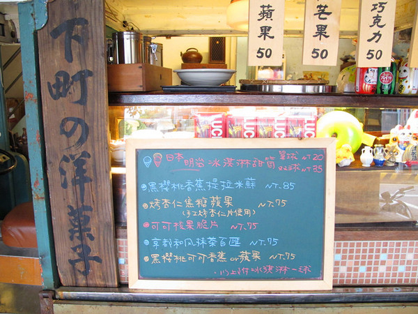 下町の洋菓子：[台南]洋菓子幸福的可麗餅