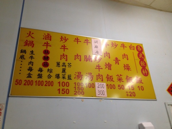 吳家牛肉湯：[台南]不用早起排隊也可以喝到美味的牛肉湯