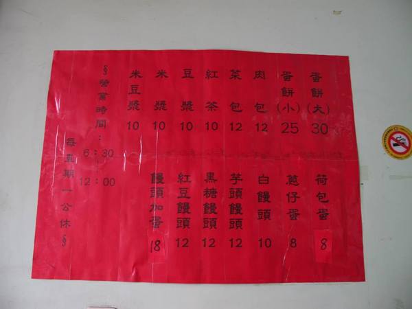 阿公阿婆蛋餅:台南排隊古早味早餐→→→超大蛋餅