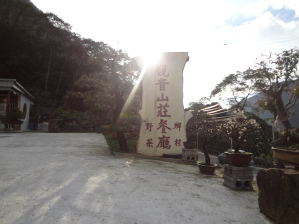 觀音山莊野菜料理：1020106[官本金文愛台灣]觀音山莊像在莊園博物館裡享受美食賞石賞魚賞花的好地方