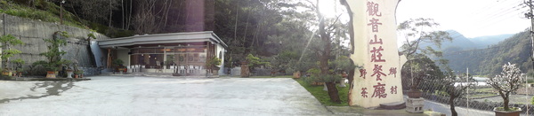 觀音山莊野菜料理：1020106[官本金文愛台灣]觀音山莊像在莊園博物館裡享受美食賞石賞魚賞花的好地方