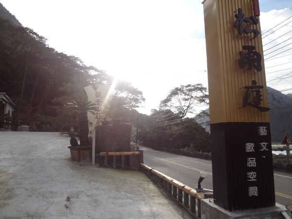 觀音山莊之松雨庭：1020106[官本金文愛台灣]觀音山莊之松雨庭超有高貴FU的庭園景觀