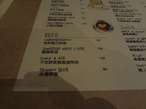 Roundabout Café：1021029[官本金文愛台灣]連超級賽亞人都愛喝超級好喝圓環咖啡Roundabout Café的招牌咖啡喝了變成超級賽亞人