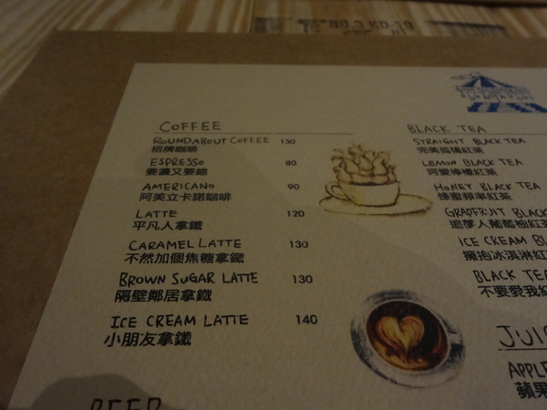 Roundabout Café：1021029[官本金文愛台灣]連超級賽亞人都愛喝超級好喝圓環咖啡Roundabout Café的招牌咖啡喝了變成超級賽亞人