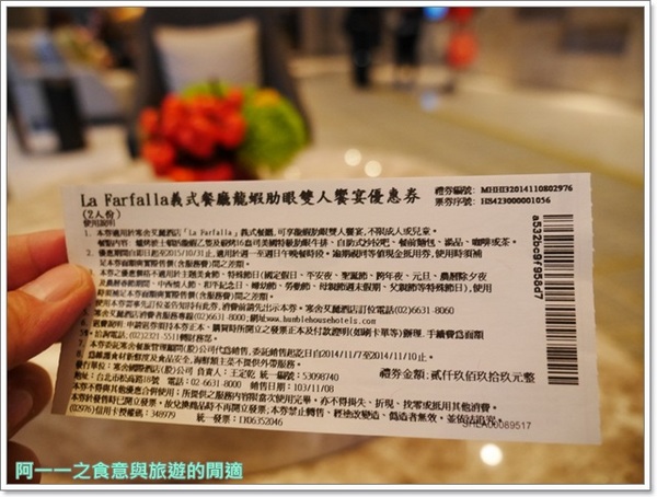 寒舍艾麗酒店 ~ La Farfalla 義式餐廳：台北 寒舍艾麗酒店 La Farfalla 義式餐廳～帝王蟹海鮮Buffet