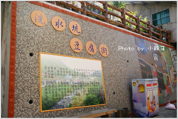 清安豆腐店：「清安豆腐店」非常樸實的老街