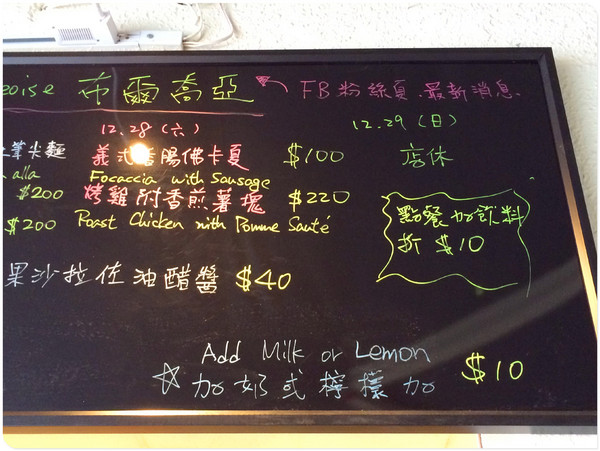 La cuisine bourgeoise 布爾喬亞：【♥美食】巷口路邊攤享受純手工西式餐點好風味-布爾喬亞- 現烤麵包 、手工義大利麵