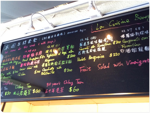 La cuisine bourgeoise 布爾喬亞：【♥美食】巷口路邊攤享受純手工西式餐點好風味-布爾喬亞- 現烤麵包 、手工義大利麵